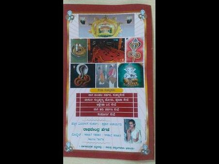 ಆದಿಶೇಷನ ಕೃಪೆಗೆ ಪಾತ್ರರಾಗಲು ನಿಮಗೊಂದು ಅವಕಾಶ