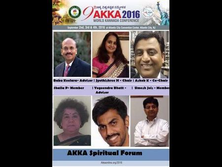 ಅಕ್ಕ ಸಮ್ಮೇಳನ : ಅನುಭಾವಿಗಳೊಂದಿಗೆ ಆಧ್ಯಾತ್ಮದ ಅನ್ವೇಷಣೆ