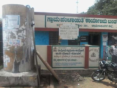 ಬಂಡಳ್ಳಿ ಗ್ರಾಮ ಪಂಚಾಯಿತಿ ಬಲೇ ಗಲೀಜು ಕಣ್ರೀ..!