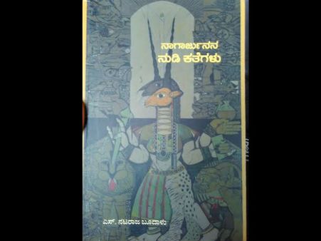 'ಅನಕ್ಷರತೆಯಂತೆ ತರ್ಕ ಹೀನತೆಯೂ ರೋಗಿಷ್ಠ ಅವಸ್ಥೆ....'