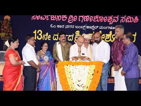 ಬಂಟ್ಸ್ ಹಾಸ್ಟೆಲ್ ಗಣೇಶೋತ್ಸವದಲ್ಲಿ ಅದ್ಧೂರಿ ತೆನೆ ಹಬ್ಬ ಆಚರಣೆ