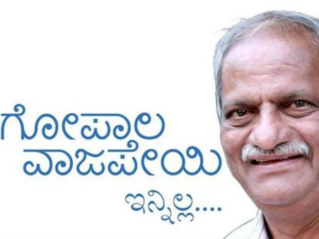 ನಾಗಮಂಡಲಕ್ಕಾಗಿ ಯಾಜ್ಞಿಕ್ ಆಗಿದ್ದ ಗೋಪಾಲ ವಾಜಪೇಯಿ