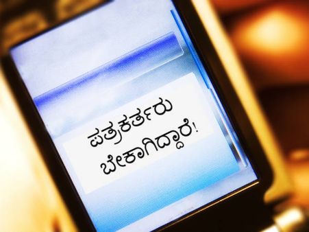 ಅಂತರ್ಜಾಲ ಪರಿಜ್ಞಾನವುಳ್ಳ ನುರಿತ ಪತ್ರಕರ್ತರು ಬೇಕಾಗಿದ್ದಾರೆ