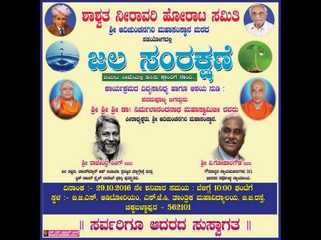 ಚಿಕ್ಕಬಳ್ಳಾಪುರದಲ್ಲಿ ರಾಜೇಂದರ್ ಸಿಂಗ್ 'ನೀರಿನ ದೀಪಾವಳಿ'