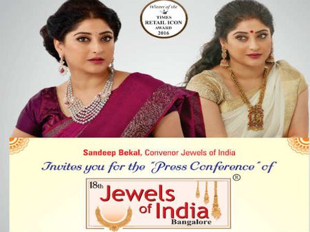 ಅ. 18 ರಂದು 'ಜ್ಯುವೆಲ್ಸ್ ಆಫ್ ಇಂಡಿಯಾ' ಆಭರಣ ಮೇಳ