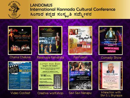 ಸಿಂಗಾರ ಸಮ್ಮೇಳನ 'ಬೆಳಗಲಿರುವ' ಕನ್ನಡ ಕಲಾವಿದರು