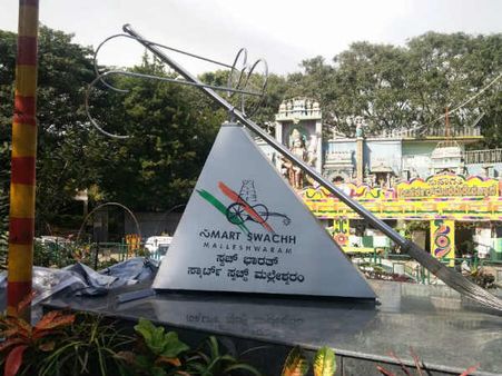 ಸ್ವಚ್ಛಭಾರತ್ ಲಾಂಛನ ಬಿಡುಗಡೆ ಕಾರ್ಯಕ್ರಮದಲ್ಲಿ ಕೇಂದ್ರಸಚಿವ ಡಿವಿಎಸ್