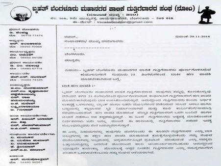 ಗುತ್ತಿಗೆದಾರರಿಗೆ 25 ತಿಂಗಳಿಂದ ವೇತನವನ್ನೇ ನೀಡದ ಬಿಬಿಎಂಪಿ