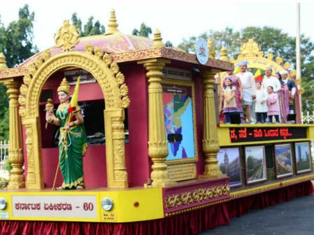 ಮಂಗಳೂರಿಗೂ ಬಂತು ಕನ್ನಡ ಏಕೀಕರಣ ರಥ