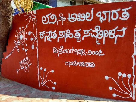 ರಾಯಚೂರಿನಲ್ಲಿ ಕನ್ನಡ ಹಬ್ಬ ಸಹೃದಯರಿಗೇನೇನಿದೆ?