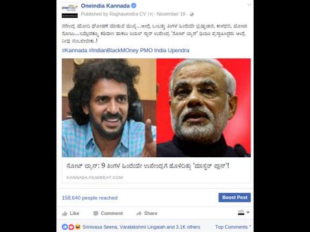 2016: ಒನ್ಇಂಡಿಯಾ ಫೇಸ್ಬುಕ್ ಟಾಪ್ ಸುದ್ದಿಗಳು