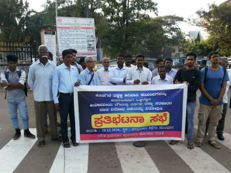 ದಿಡ್ಡಳ್ಳಿ ಆದಿವಾಸಿಗಳ ಪುನರ್ವಸತಿಗೆ ಆಗ್ರಹಿಸಿ ಮಂಗಳೂರಿನಲ್ಲಿ ಪ್ರತಿಭಟನೆ