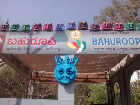 ಮೈಸೂರಿನಲ್ಲಿ ಕಳೆಗಟ್ಟಿದ 'ಬಹುರೂಪಿ' ನಾಟಕೋತ್ಸವದ ರಂಗು!