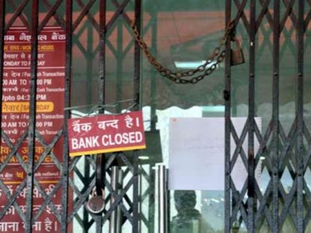 ಶಿವರಾತ್ರಿ ದೆಸೆ : ಮೂರು ದಿನ ಬ್ಯಾಂಕುಗಳಿಗೆ ರಜೆ