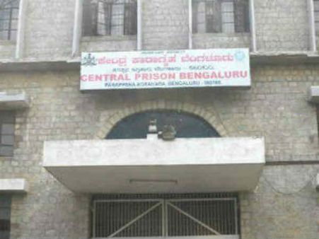 ಪರಪ್ಪನ ಅಗ್ರಹಾರ ಜೈಲಿಗೆ ಹೆಚ್ಚಿದ ಭದ್ರತೆ