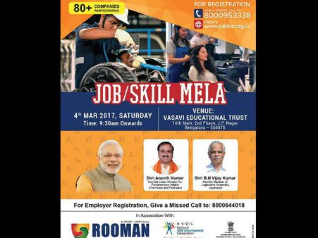 ಮಾ.4ರಂದು ಬೆಂಗ್ಳೂರಿನ ಜೆಪಿ ನಗರದಲ್ಲಿ ಉದ್ಯೋಗ, ಕೌಶಲ್ಯ ಮೇಳ