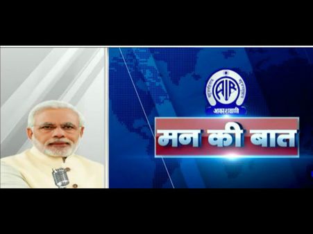 ಮೋದಿ ಮನ್ ಕಿ ಬಾತ್ ನಲ್ಲಿ ಇಸ್ರೋ, ಕ್ಷಿಪಣಿ, ಡಿಜಿಟಲ್ ಮನಿ, ಕೃಷಿ