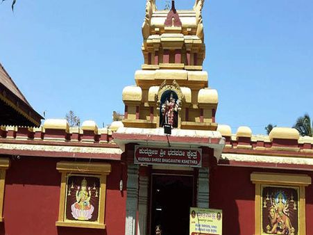 ಇಂದಿನಿಂದ ಕುದ್ರೋಳಿ ಭಗವತಿ ಕ್ಷೇತ್ರದಲ್ಲಿ ನಡಾವಳಿ ಉತ್ಸವ