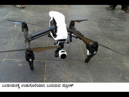ಬಂಡೀಪುರದಲ್ಲಿ ಕಾಳ್ಗಿಚ್ಚು ತಡೆಗೆ ಡ್ರೋಣ್ ಬಳಕೆ?