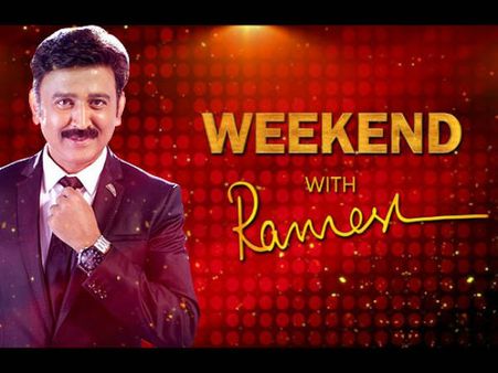 'ವೀಕೆಂಡ್... ಸೀಸನ್- 3'ನಲ್ಲಿ ಮತ್ತಷ್ಟು ವಿಶೇಷ: ರಮೇಶ್ ಅರವಿಂದ್