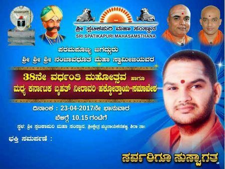 ಶಾಶ್ವತ ನೀರಾವರಿಗಾಗಿ ಒಕ್ಕಲಿಗರಿಂದ ಬೃಹತ್ ಸಮಾವೇಶ