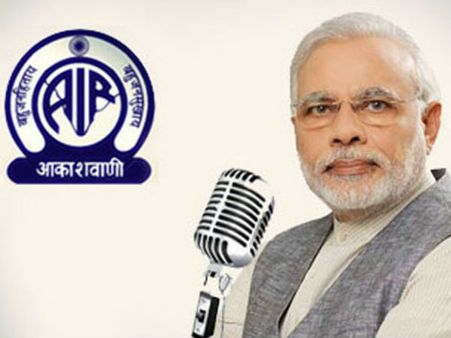 ಮೋದಿ ಮನದ ಮಾತು ಪೋಗ್ರಾಂನಿಂದ 10 ಕೋಟಿ ರು ಆದಾಯ