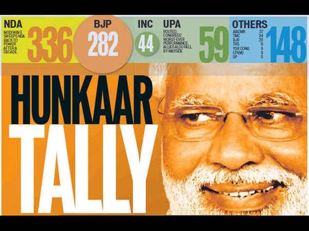 3 ವರ್ಷದ ಹಿಂದೆ, ಮೋದಿ ಗೆಲುವನ್ನು ಪತ್ರಿಕೆಗಳು ಸಾರಿದ್ದು ಹೀಗೆ