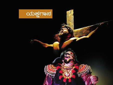 ಯೇಸುಕ್ರಿಸ್ತರ ಜೀವನಚರಿತ್ರೆಗೆ ಯಕ್ಷಗಾನದ ಟಚ್ ನೀಡಿದ ಕೇಶವಯ್ಯಾ
