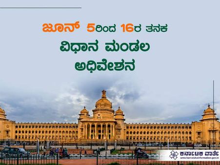 ಸೋಮವಾರದಿಂದ ಅಧಿವೇಶನ, ವಿಪಕ್ಷಗಳ ಕೈಯಲ್ಲಿವೆ ಭರ್ಜರಿ ಅಸ್ತ್ರ