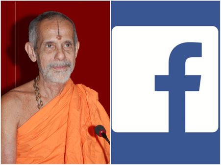 ಫೇಸ್ಬುಕ್ ನಲ್ಲಿ ಪೇಜಾವರ ಶ್ರೀಗೆ ನಿಂದನೆ - ಉಡುಪಿ ಪೊಲೀಸರಿಗೆ ದೂರು