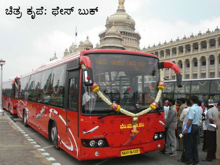 ಕಥೆ 4 : ಮಾಯಾನಗರಿ ಬೆಂಗಳೂರು ಮತ್ತು ಮಾಯದಂಥ ಬಿಎಂಟಿಸಿ ಬಸ್ಸು!