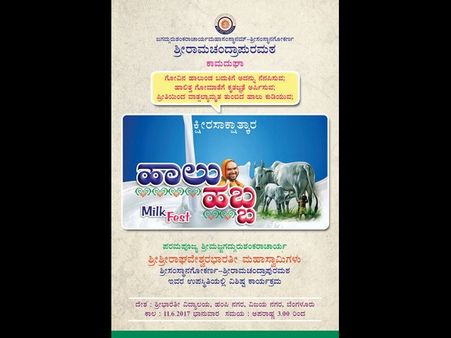 ವಿಷವೆಂಬ ಕ್ರೌರ್ಯಕೆ ಹಾಲೆಂಬ ಅಮೃತದ ಉತ್ತರ: #MilkFest