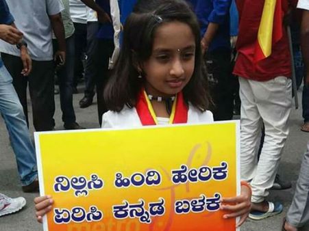 ಕನ್ನಡಿಗರ ಮೇಲೆ ಹಿಂದಿ ಸವಾರಿ ಏಕೆ ಅಷ್ಟು ಸುಲಭವೆಂದರೆ...