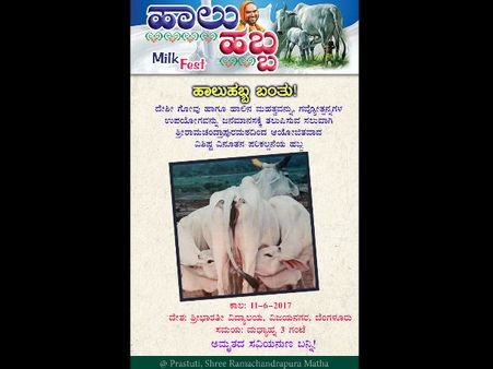 ಕ್ರೂರತ್ವದ ವಿರುದ್ಧ ಸಾತ್ವಿಕ ಅಭಿಯಾನ: #BeefFest vs #MilkFest