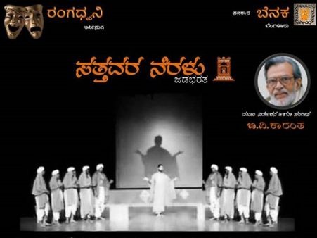 ಮೊದಲ ಬಾರಿಗೆ ಅಮೆರಿಕದಲ್ಲಿ ಜಡಭರತರ 'ಸತ್ತವರ ನೆರಳು'