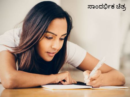 ಹಠ, ಸಿಟ್ಟನ್ನು ಓದಿನಲ್ಲಿ ತೋರಿಸಿ ಯಶಸ್ಸು ಪಡೆಯಿರಿ!