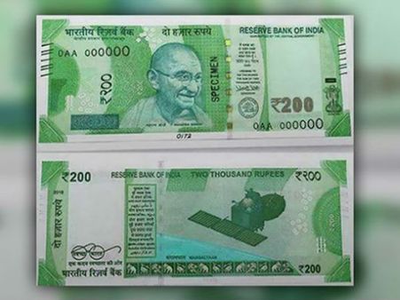 ಶೀಘ್ರದಲ್ಲೇ 200 ರು. ಮುಖಬೆಲೆ ನೋಟುಗಳು ಬಿಡುಗಡೆ