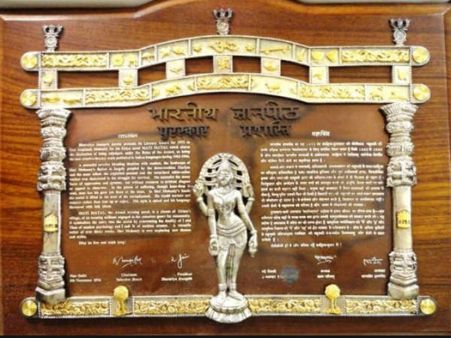 'ಕನ್ನಡಕ್ಕೆ ಬಂದ 8 ಜ್ಞಾನಪೀಠದ ಪೈಕಿ ನೇರವಾಗಿ ಬಂದವು ಐದು ಮಾತ್ರ'