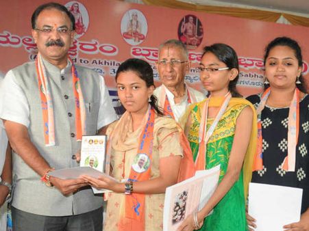 ಪ್ರತಿಭಾವಂತ ಬ್ರಾಹ್ಮಣ ವಿದ್ಯಾರ್ಥಿಗಳಿಗೆ ಪುರಸ್ಕಾರ
