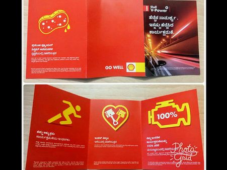 ಕನ್ನಡದಲ್ಲೇ ಸೇವೆ ನೀಡುವ 'ಶೆಲ್' ಉಳಿದವಕ್ಕೂ ಮಾದರಿಯಾಗಲಿ