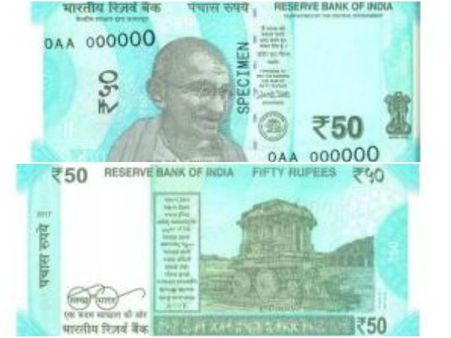 50 ರೂಪಾಯಿ ಹೊಸ ನೋಟಿನಲ್ಲಿ ಹಂಪಿಯ ರಥ
