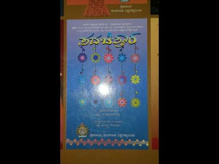 ಸೈನಿಕರ ವಿರುದ್ಧದ ಪಠ್ಯಕ್ಕೆ ಕತ್ತರಿ: ಮಂಗಳೂರು ವಿವಿ ನಿರ್ಧಾರ