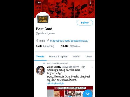 ಕಲ್ಲಡ್ಕ ಶ್ರೀರಾಮ ವಿದ್ಯಾಕೇಂದ್ರ: ಟ್ವಿಟ್ಟರ್ ನಲ್ಲಿ ಟ್ರೆಂಡಿಂಗ್