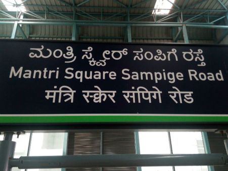 ಹಿಂದಿ ಹೇರಿಕೆ ಮೆಟ್ಟಿ ನಿಲ್ಲಲು ನಾಲಕ್ಕು ಸೂತ್ರಗಳು!