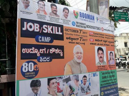 ಬೆಂಗಳೂರು: ಅಕ್ಟೋಬರ್‌ನಲ್ಲಿ ನಿರುದ್ಯೋಗಿಗಳಿಗೆ ಉದ್ಯೋಗ, ಕೌಶಲ್ಯ ಶಿಬಿರ