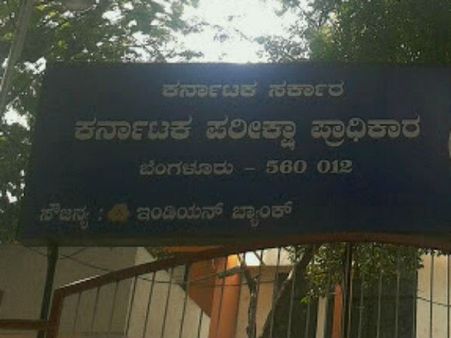 ಪಿಡಿಒ, ಗ್ರೇಡ್-1 ನೇಮಕಾತಿ ದಾಖಲಾತಿಗಳ ಪರಿಶೀಲನೆ ದಿನಾಂಕ ಮುಂದೂಡಿಕೆ