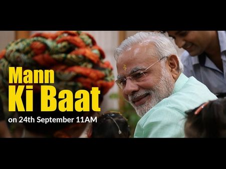 ಮೋದಿ 36ನೇ ಮನ್ ಕಿ ಬಾತ್ ಕೇಳಿ