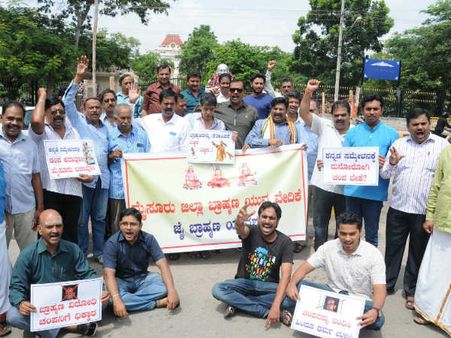 ಕನ್ನಡ ಸಾಹಿತ್ಯ ಸಮ್ಮೇಳನಾಧ್ಯಕ್ಷರಾಗಿ ಚಂಪಾ ಆಯ್ಕೆ: ಮೈಸೂರಲ್ಲಿ ಪ್ರತಿಭಟನೆ