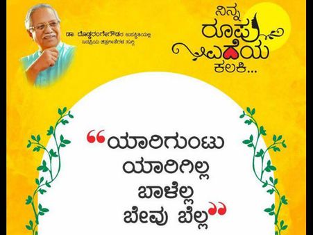 ದೊಡ್ಡರಂಗೇಗೌಡರ ಚಿತ್ರಗೀತೆಗಳ ಸುಗ್ಗಿ ಸವಿಯೋಣ ಬನ್ನಿ