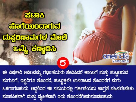 ಪಟಾಕಿ ದುಷ್ಪರಿಣಾಮಗಳೇನು? ಆರೋಗ್ಯಕ್ಕೆ ಹೇಗೆ ಮಾರಕ?